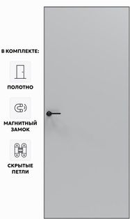 Дверь межкомнатная Порта Invisible 4AB ПЭТ, Shellac Grey, глухая, скрытая, кромка алюминиевая черная матовая, каркасно-щитовая