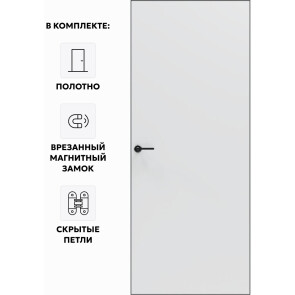 Дверь межкомнатная Порта Invisible 4AB ПЭТ, Shellac White, глухая, скрытая, кромка алюминиевая черная матовая, каркасно-щитовая