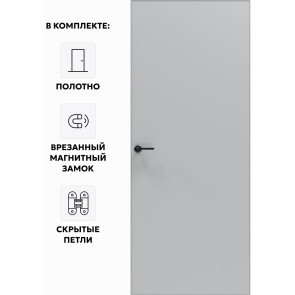 Дверь межкомнатная Порта Invisible Reverse 4A ПЭТ, правое открывание, Shellac Grey, глухая, скрытая, кромка алюминиевая матовый хром, каркасно-щитовая