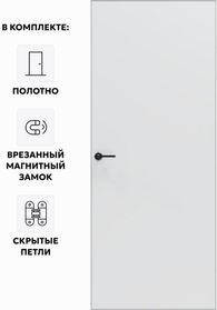 Дверь межкомнатная Порта Invisible Reverse 4A ПЭТ, правое открывание, Shellac White, глухая, скрытая, кромка алюминиевая матовый хром, каркасно-щитовая