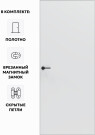 Дверь межкомнатная Порта Invisible Reverse 4A ПЭТ, правое открывание, Shellac White, глухая, скрытая, кромка алюминиевая матовый хром, каркасно-щитовая