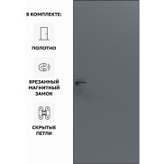 Дверь межкомнатная Порта Invisible Reverse 4AB ПЭТ, левое открывание, Shellac Graphite, глухая, скрытая, кромка алюминиевая черная матовая, каркасно-щитовая