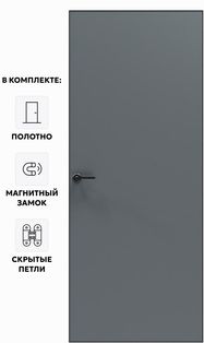 Дверь межкомнатная Порта Invisible Reverse 4AB ПЭТ, правое открывание, Shellac Graphite, глухая, скрытая, кромка алюминиевая черная матовая, каркасно-щитовая