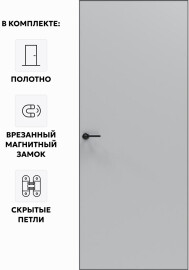 Дверь межкомнатная Порта Invisible Reverse 4AB ПЭТ, левое открывание, Shellac Grey, глухая, скрытая, кромка алюминиевая черная матовая, каркасно-щитовая