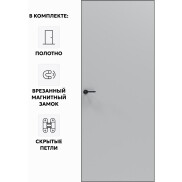 Дверь межкомнатная Порта Invisible Reverse 4AB ПЭТ, правое открывание, Shellac Grey, глухая, скрытая, кромка алюминиевая черная матовая, каркасно-щитовая