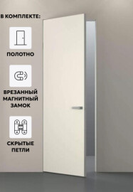 Дверь межкомнатная Порта Invisible 4A Грунт (под окраску), Серый, глухая, скрытая, кромка алюминиевая матовый хром, каркасно-щитовая