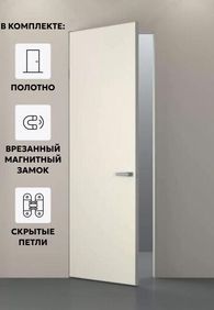 Дверь межкомнатная Порта Invisible 4A Грунт (под окраску), Серый, глухая, скрытая, кромка алюминиевая матовый хром, каркасно-щитовая