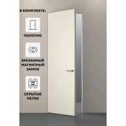 Дверь межкомнатная Порта Invisible 4A Грунт (под окраску), Серый, глухая, скрытая, кромка алюминиевая матовый хром, каркасно-щитовая