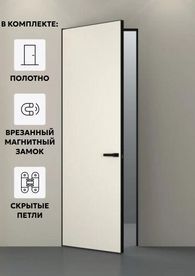 Дверь межкомнатная Порта Invisible 4AB Грунт (под окраску), Серый, глухая, скрытая, кромка алюминиевая черная матовая, каркасно-щитовая
