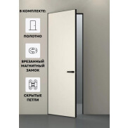 Дверь межкомнатная Порта Invisible 4AB Грунт (под окраску), Серый, глухая, скрытая, кромка алюминиевая черная матовая, каркасно-щитовая