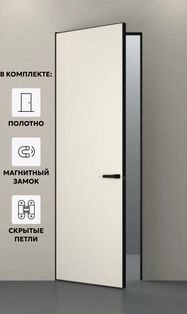 Дверь межкомнатная Порта Invisible 4AB Грунт (под окраску), Серый, глухая, скрытая, кромка алюминиевая черная матовая, каркасно-щитовая