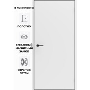 Дверь межкомнатная Порта Invisible 4AB Грунт (под окраску), Серый, глухая, скрытая, кромка алюминиевая черная матовая, каркасно-щитовая