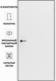 Дверь межкомнатная Порта Invisible 4AB Грунт (под окраску), Серый, глухая, скрытая, кромка алюминиевая черная матовая, каркасно-щитовая