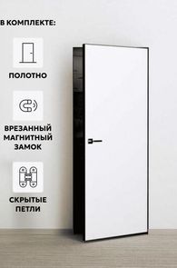Дверь межкомнатная Порта Invisible 4AB Грунт (под окраску), Серый, глухая, скрытая, кромка алюминиевая черная матовая, каркасно-щитовая
