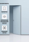 Дверь межкомнатная Порта Invisible Reverse 4A Грунт (под окраску), левое открывание, Серый, глухая, скрытая, кромка алюминиевая матовый хром, каркасно-щитовая