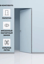 Дверь межкомнатная Порта Invisible Reverse 4A Грунт (под окраску), левое открывание, Серый, глухая, скрытая, кромка алюминиевая матовый хром, каркасно-щитовая