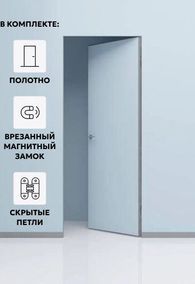 Дверь межкомнатная Порта Invisible Reverse 4A Грунт (под окраску), левое открывание, Серый, глухая, скрытая, кромка алюминиевая матовый хром, каркасно-щитовая