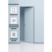 Дверь межкомнатная Порта Invisible Reverse 4A Грунт (под окраску), левое открывание, Серый, глухая, скрытая, кромка алюминиевая матовый хром, каркасно-щитовая