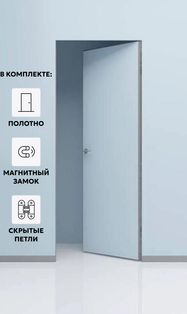 Дверь межкомнатная Порта Invisible Reverse 4A Грунт (под окраску), левое открывание, Серый, глухая, скрытая, кромка алюминиевая матовый хром, каркасно-щитовая