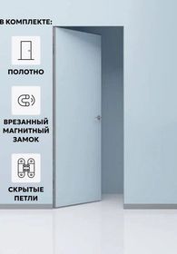 Дверь межкомнатная Порта Invisible Reverse 4A Грунт (под окраску), правое открывание, Серый, глухая, скрытая, кромка алюминиевая матовый хром, каркасно-щитовая