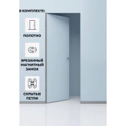 Дверь межкомнатная Порта Invisible Reverse 4A Грунт (под окраску), правое открывание, Серый, глухая, скрытая, кромка алюминиевая матовый хром, каркасно-щитовая