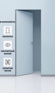 Дверь межкомнатная Порта Invisible Reverse 4A Грунт (под окраску), правое открывание, Серый, глухая, скрытая, кромка алюминиевая матовый хром, каркасно-щитовая