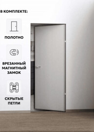 Дверь межкомнатная Порта Invisible Reverse 4A Грунт (под окраску), правое открывание, Серый, глухая, скрытая, кромка алюминиевая матовый хром, каркасно-щитовая