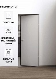Дверь межкомнатная Порта Invisible Reverse 4A Грунт (под окраску), правое открывание, Серый, глухая, скрытая, кромка алюминиевая матовый хром, каркасно-щитовая