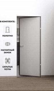Дверь межкомнатная Порта Invisible Reverse 4A Грунт (под окраску), правое открывание, Серый, глухая, скрытая, кромка алюминиевая матовый хром, каркасно-щитовая