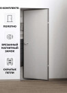 Дверь межкомнатная Порта Invisible Reverse 4A Грунт (под окраску), левое открывание, Серый, глухая, скрытая, кромка алюминиевая матовый хром, каркасно-щитовая