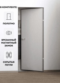 Дверь межкомнатная Порта Invisible Reverse 4A Грунт (под окраску), левое открывание, Серый, глухая, скрытая, кромка алюминиевая матовый хром, каркасно-щитовая