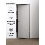 Дверь межкомнатная Порта Invisible Reverse 4A Грунт (под окраску), левое открывание, Серый, глухая, скрытая, кромка алюминиевая матовый хром, каркасно-щитовая