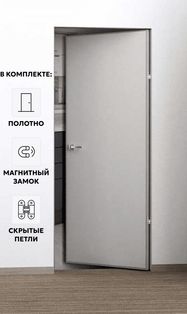 Дверь межкомнатная Порта Invisible Reverse 4A Грунт (под окраску), левое открывание, Серый, глухая, скрытая, кромка алюминиевая матовый хром, каркасно-щитовая