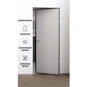 Дверь межкомнатная Порта Invisible Reverse 4A Грунт (под окраску), левое открывание, Серый, глухая, скрытая, кромка алюминиевая матовый хром, каркасно-щитовая