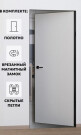Дверь межкомнатная Порта Invisible Reverse 4AB Грунт (под окраску), левое открывание, Серый, глухая, скрытая, кромка алюминиевая черная матовая, каркасно-щитовая