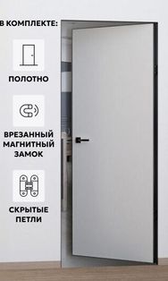 Дверь межкомнатная Порта Invisible Reverse 4AB Грунт (под окраску), левое открывание, Серый, глухая, скрытая, кромка алюминиевая черная матовая, каркасно-щитовая