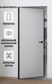 Дверь межкомнатная Порта Invisible Reverse 4AB Грунт (под окраску), правое открывание, Серый, глухая, скрытая, кромка алюминиевая черная матовая, каркасно-щитовая