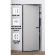 Дверь межкомнатная Порта Invisible Reverse 4AB Грунт (под окраску), правое открывание, Серый, глухая, скрытая, кромка алюминиевая черная матовая, каркасно-щитовая