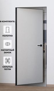 Дверь межкомнатная Порта Invisible Reverse 4AB Грунт (под окраску), правое открывание, Серый, глухая, скрытая, кромка алюминиевая черная матовая, каркасно-щитовая