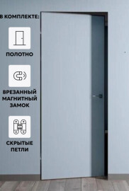 Дверь межкомнатная Порта Invisible Reverse 4AB Грунт (под окраску), правое открывание, Серый, глухая, скрытая, кромка алюминиевая черная матовая, каркасно-щитовая