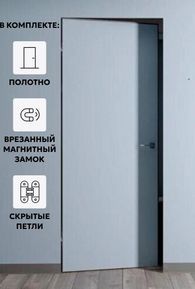 Дверь межкомнатная Порта Invisible Reverse 4AB Грунт (под окраску), правое открывание, Серый, глухая, скрытая, кромка алюминиевая черная матовая, каркасно-щитовая