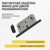 Комплект фурнитуры черная, Ручка дверная Bravo с магнитной защелкой, петлями бабочка, сантехнической заверткой