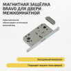 Комплект фурнитуры матовый хром, Ручка дверная Bravo с магнитной защелкой, петлями бабочка, сантехнической заверткой