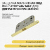 Комплект фурнитуры сатин золото, Ручка дверная Fortuna с магнитной защелкой, петлями бабочка, сантехнической заверткой