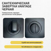 Комплект фурнитуры черная, Ручка дверная Vantage V07BL AL с магнитной защелкой, петлями бабочка, сантехнической заверткой