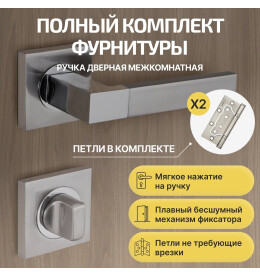 Комплект фурнитуры матовый никель, Ручка дверная Vantage V07D AL с магнитной защелкой, петлями бабочка, сантехнической заверткой