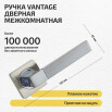 Комплект фурнитуры матовый никель, Ручка дверная Vantage V07D AL с магнитной защелкой, петлями бабочка, сантехнической заверткой
