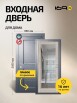 Дверь входная Porta T4 403/П15 Букле Графит/Cappuccino Veralinga, 2 замка, с ночной задвижкой