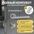 Комплект фурнитуры матовый никель, Ручка дверная Vantage V28D AL с магнитной защелкой, петлями бабочка, сантехнической заверткой