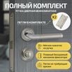 Комплект фурнитуры матовый никель, Ручка дверная Vantage V28D AL с магнитной защелкой, петлями бабочка, сантехнической заверткой